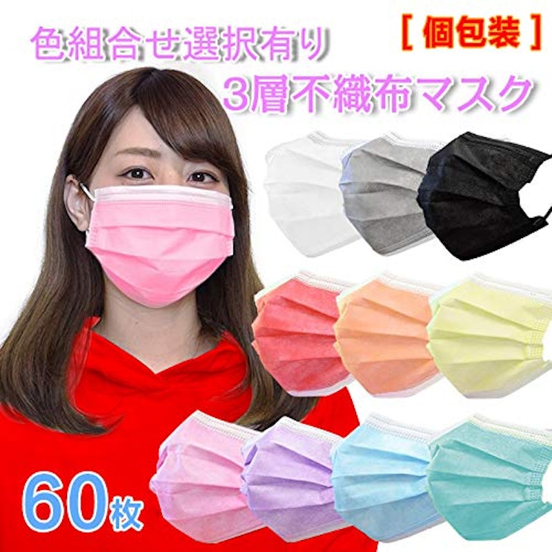 カラーマスク 7