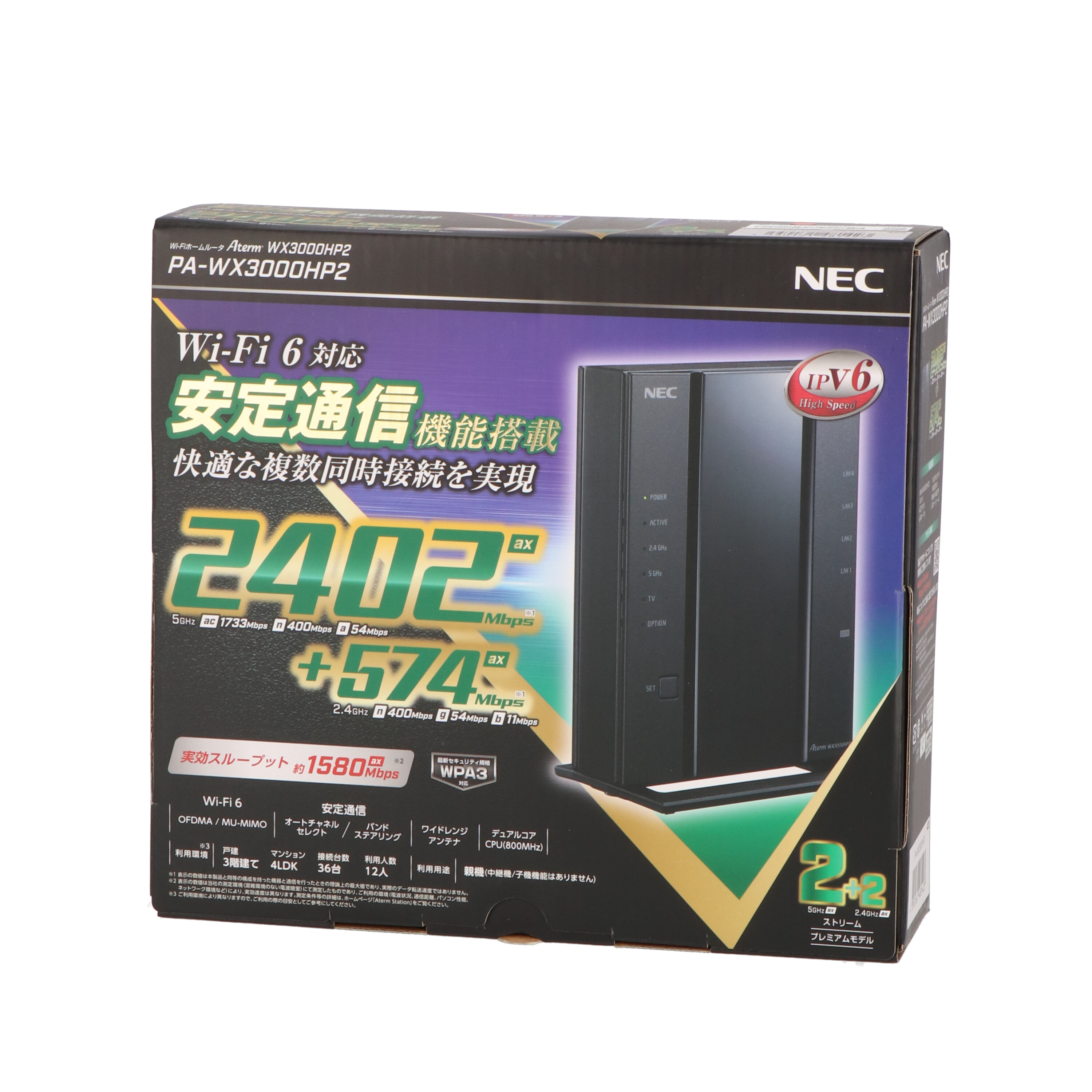 激安価格と即納で通信販売 PA-WX3000HP2 NEC製 WX3000HP2 無線LANルーター Aterm