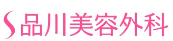 肩ボトックス注射がおすすめのクリニック【安いかがわかる相場も紹介！2025年】 2