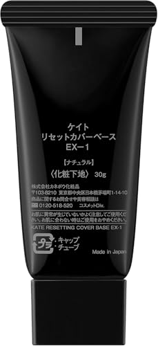 リセットカバーベース　EX-1 2
