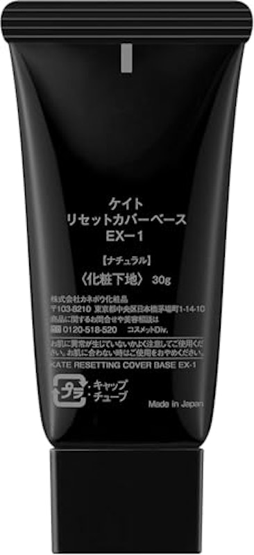 リセットカバーベース EX-1 2