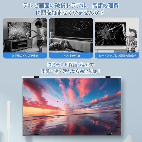 液晶テレビ保護パネル 2