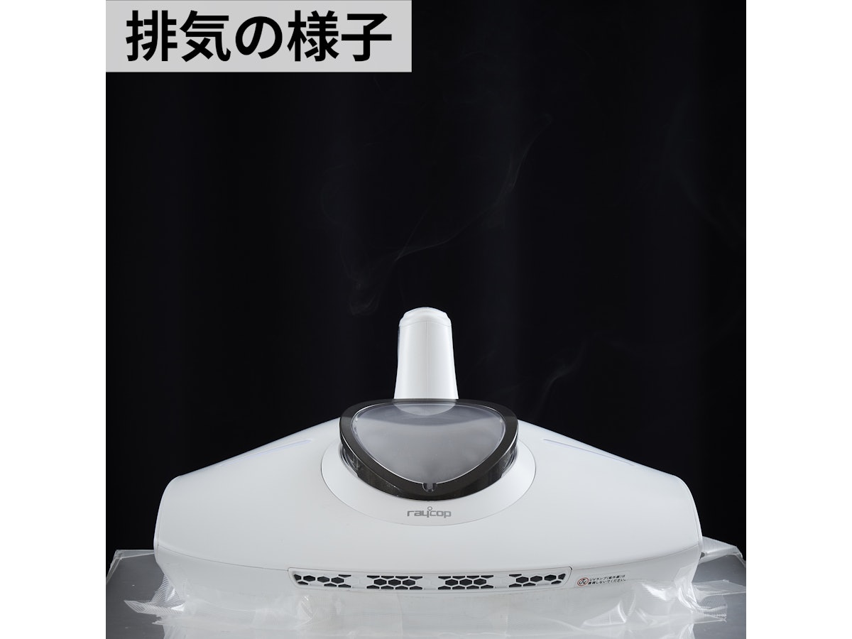 レイコップ PRO2 RS3-300JPWHをレビュー!クチコミ・評判をもと レイコップ PRO2 RS3-300JPWHをレビュー!クチコミ・評判をもと