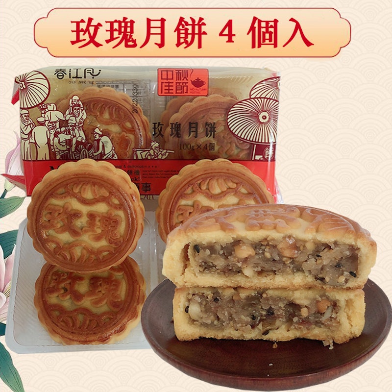 玫瑰月餅 1