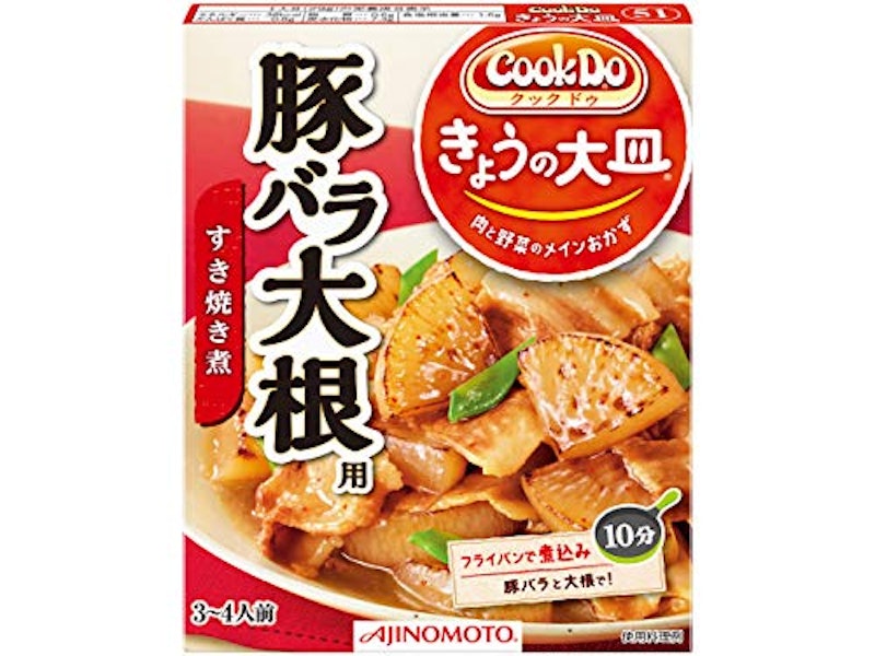 きょうの大皿 豚バラ大根用 1