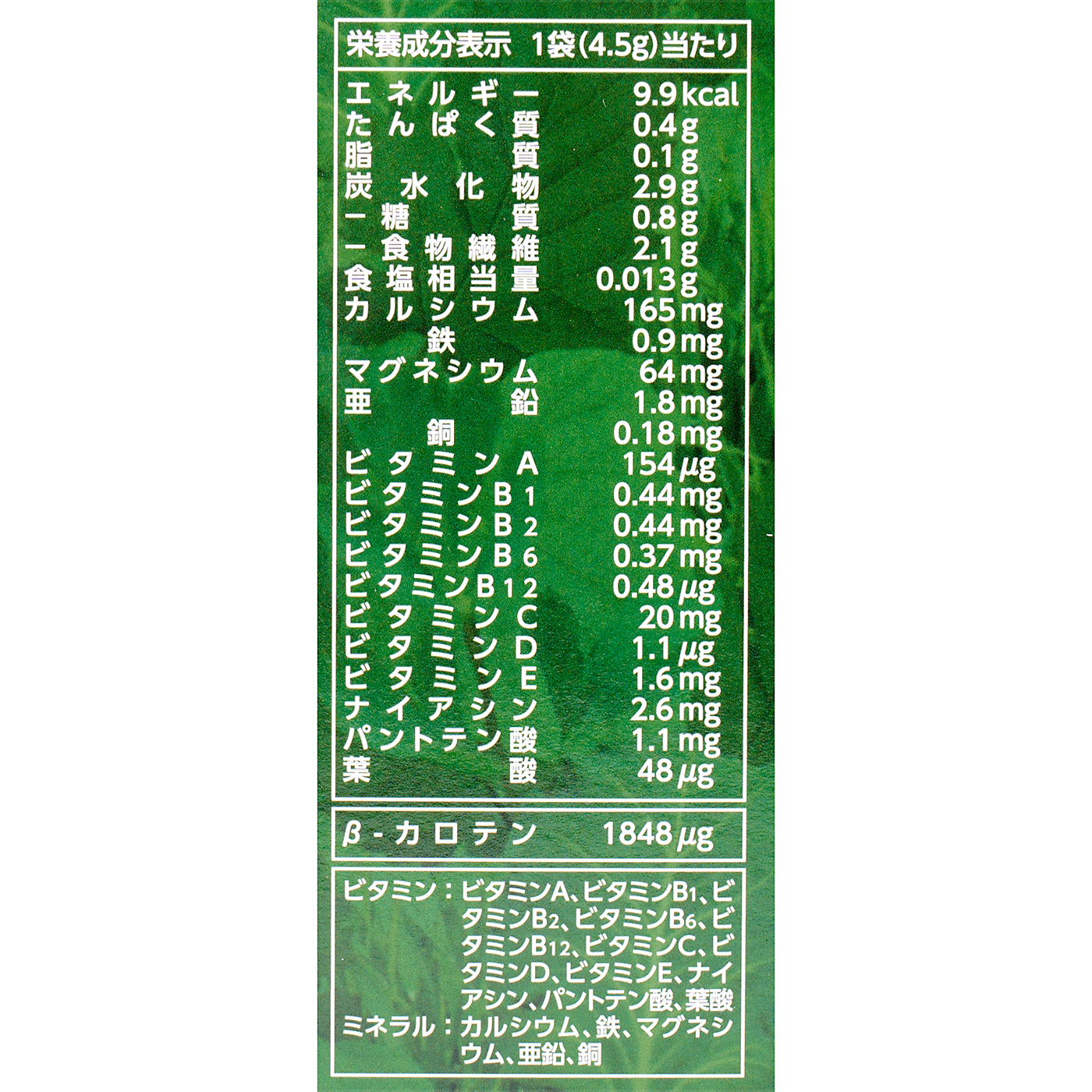 ナリス化粧品 ナリス 青汁を検証レビュー！青汁の選び方も紹介 2