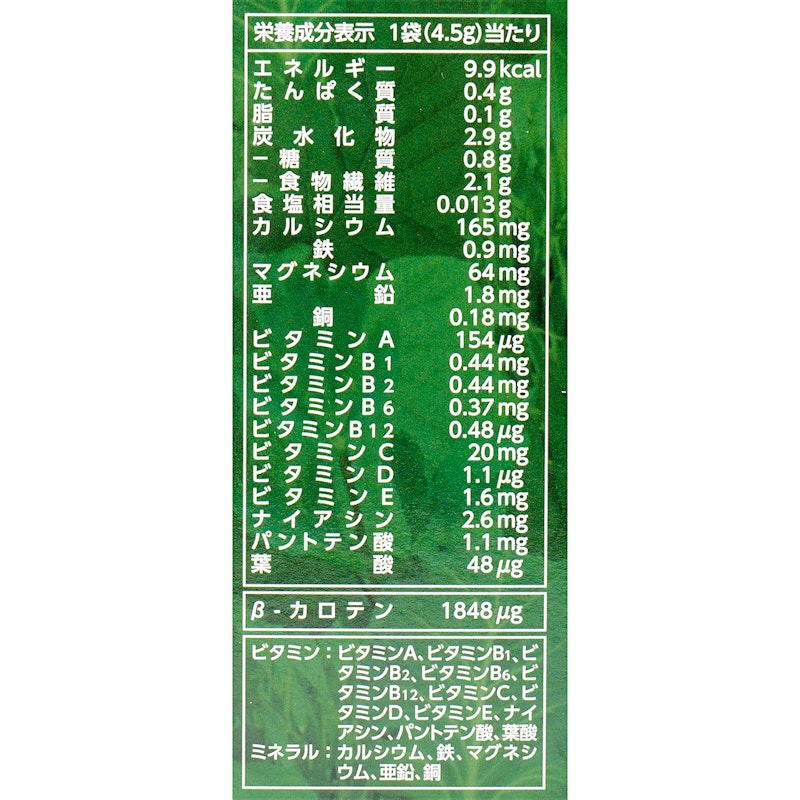 青汁 2