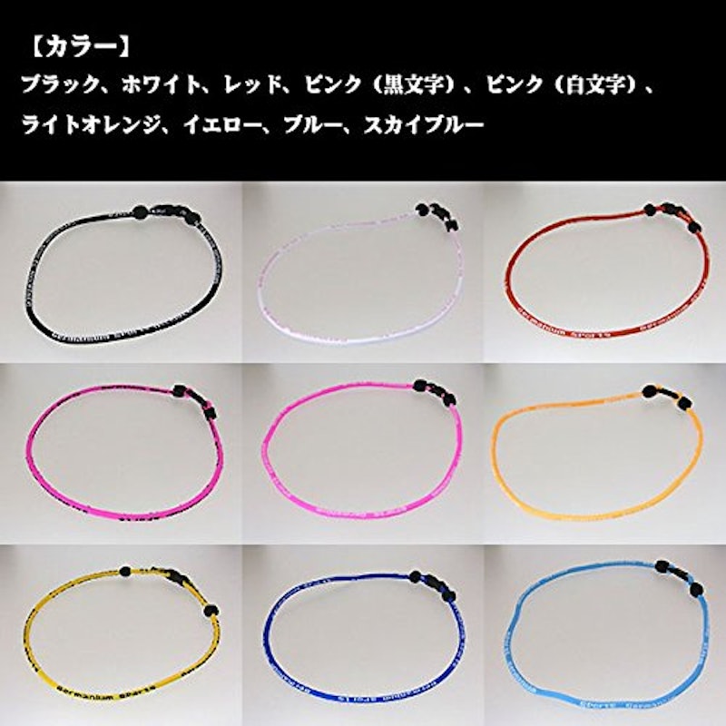 ゲルマニウムネックレス スポーツタイプ 4