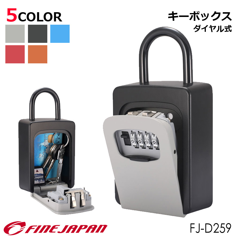 キーボックス ダイヤル式 1
