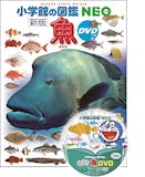 魚図鑑のおすすめ人気ランキング 2