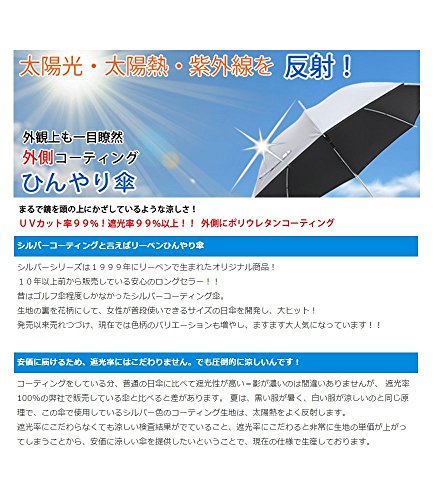 ひんやり傘 6