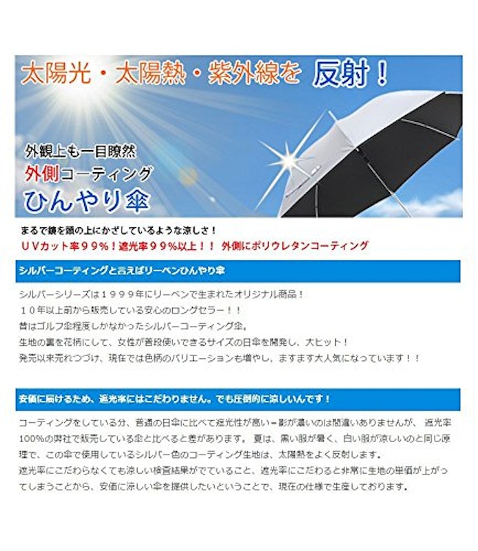 ひんやり傘 6