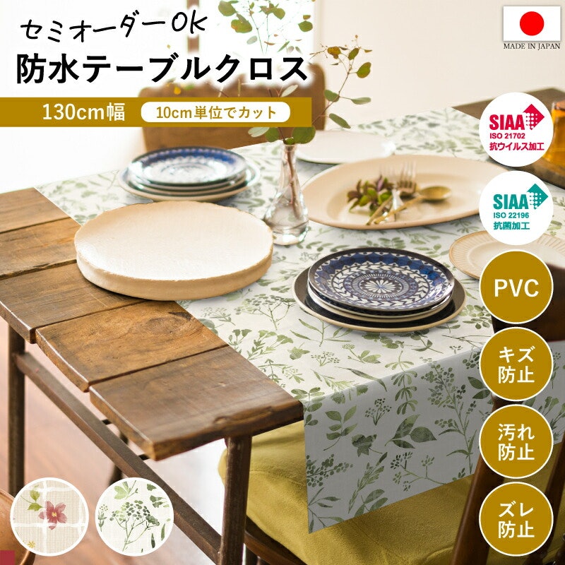 テーブルクロス 1