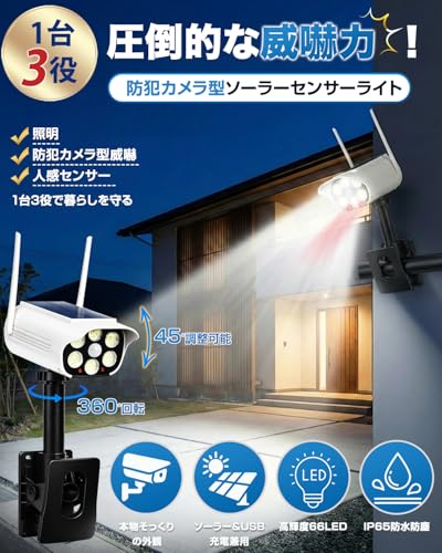 ソーラーライト 2