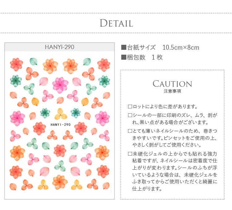 ネイルシール 紫陽花 3