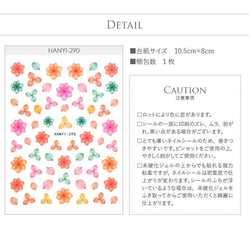 ネイルシール 紫陽花 3
