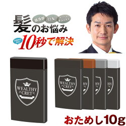 ウェルシークレット 1