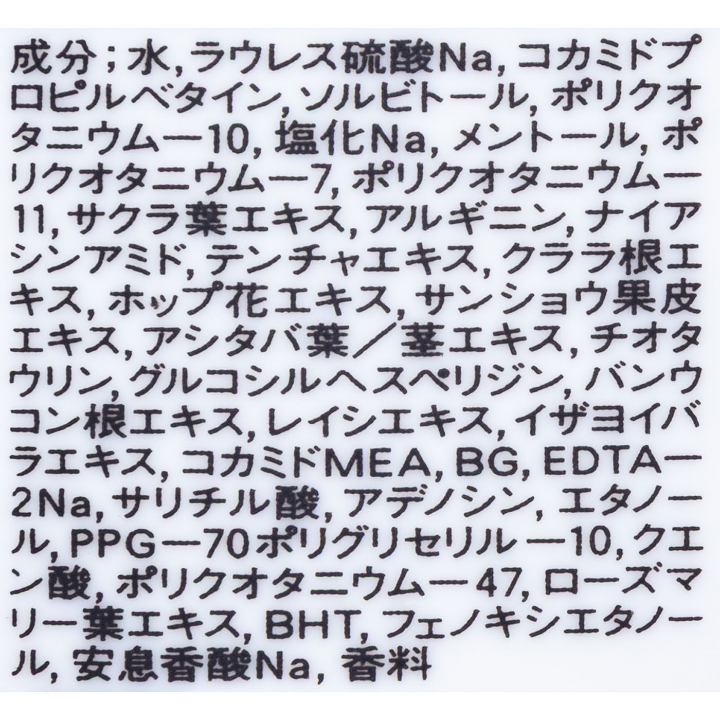 アデノバイタルシャンプー 2