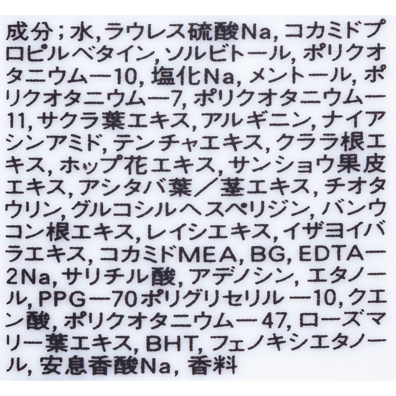 アデノバイタルシャンプー 2