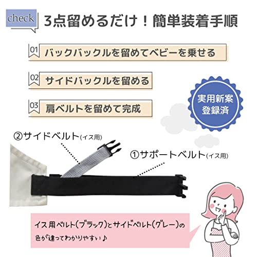 肩ベルト付きチェアベルト 4