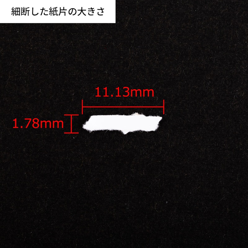 パーソナルシュレッダ 506 6