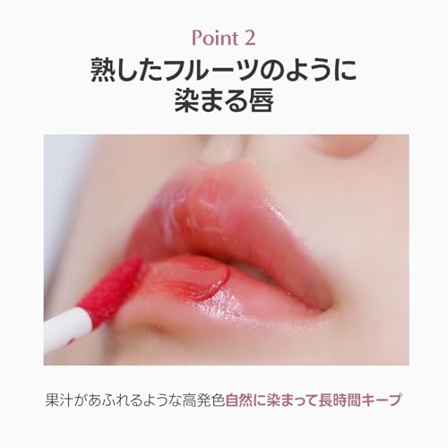 フルーティーグラムティント 6