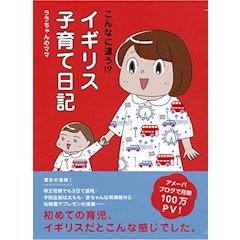 21年 子育て漫画のおすすめ人気ランキング50選 Mybest 21年 子育て漫画のおすすめ人気ランキング50選 Mybest