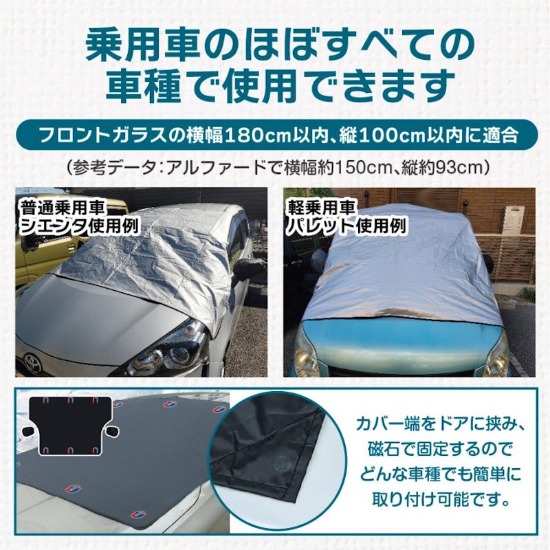 フロントガラスカバー 3