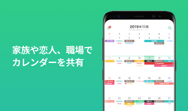 22年 スケジュールアプリのおすすめ人気ランキング選 Mybest