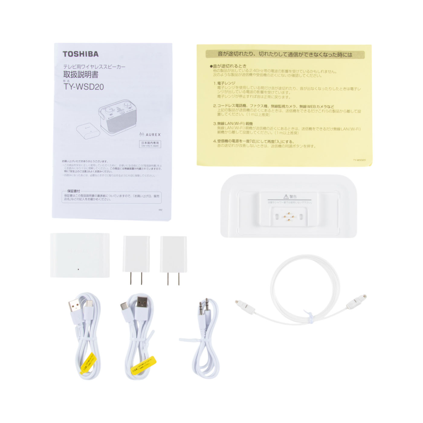 東芝エルイートレーディング テレビ用ワイヤレススピーカー TY-WSD20を