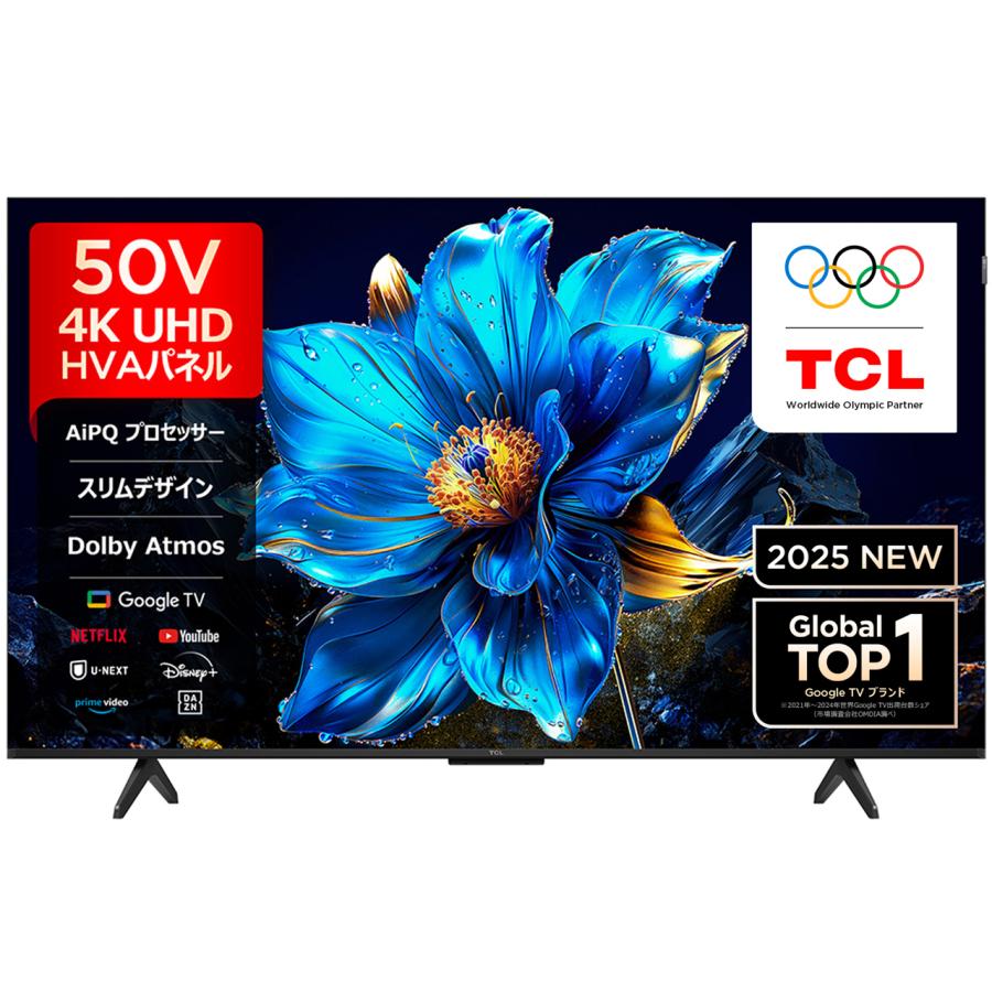 【徹底比較】TCLの50インチテレビのおすすめ人気ランキング【2026年】 3
