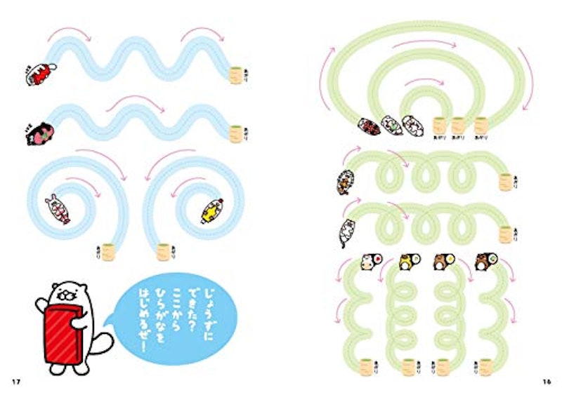 だっこずしのひらがなドリル 3
