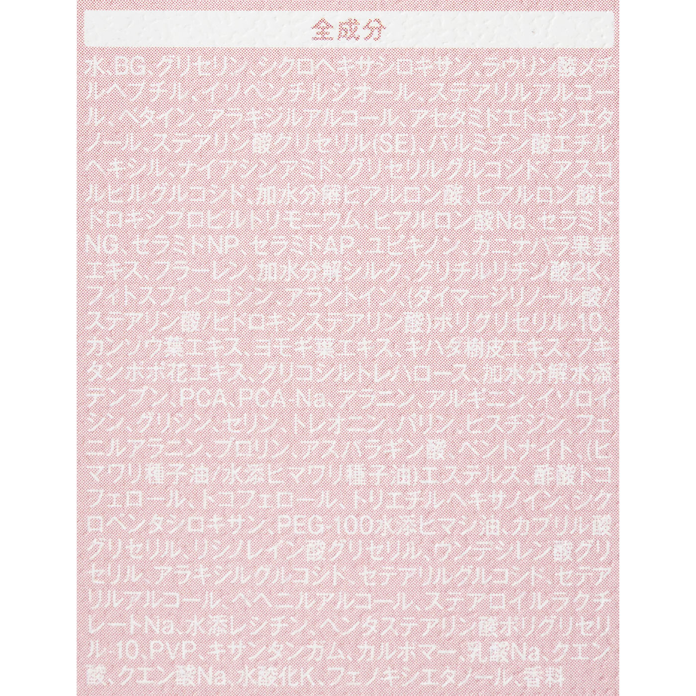濃厚リペア デイクリーム 3