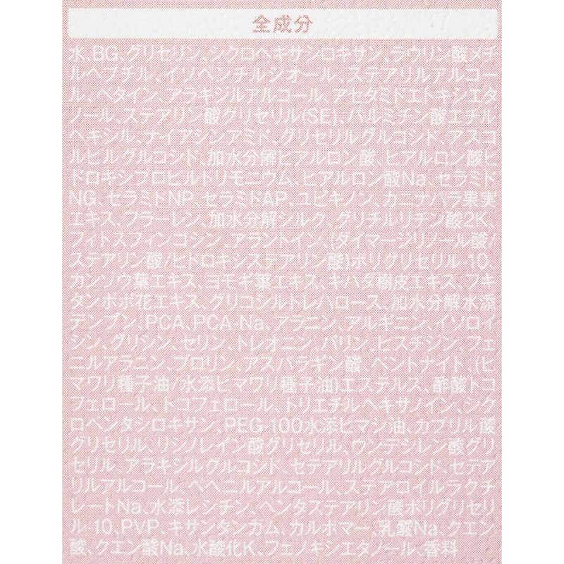 濃厚リペア デイクリーム 3