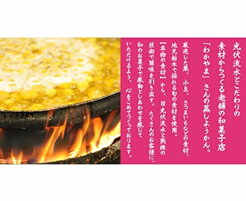 栗蒸し羊かん 3