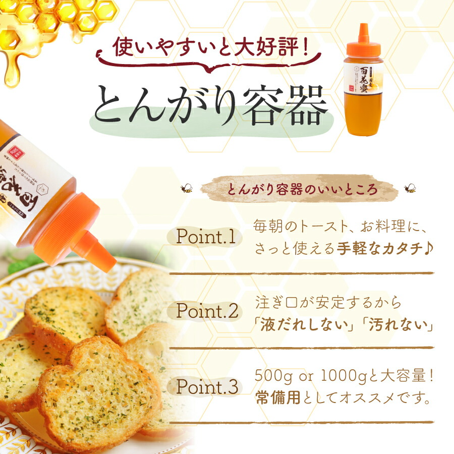 純粋はちみつ国産百花蜜 4