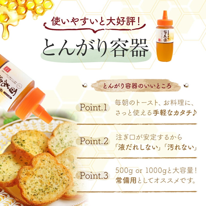 純粋はちみつ国産百花蜜 4