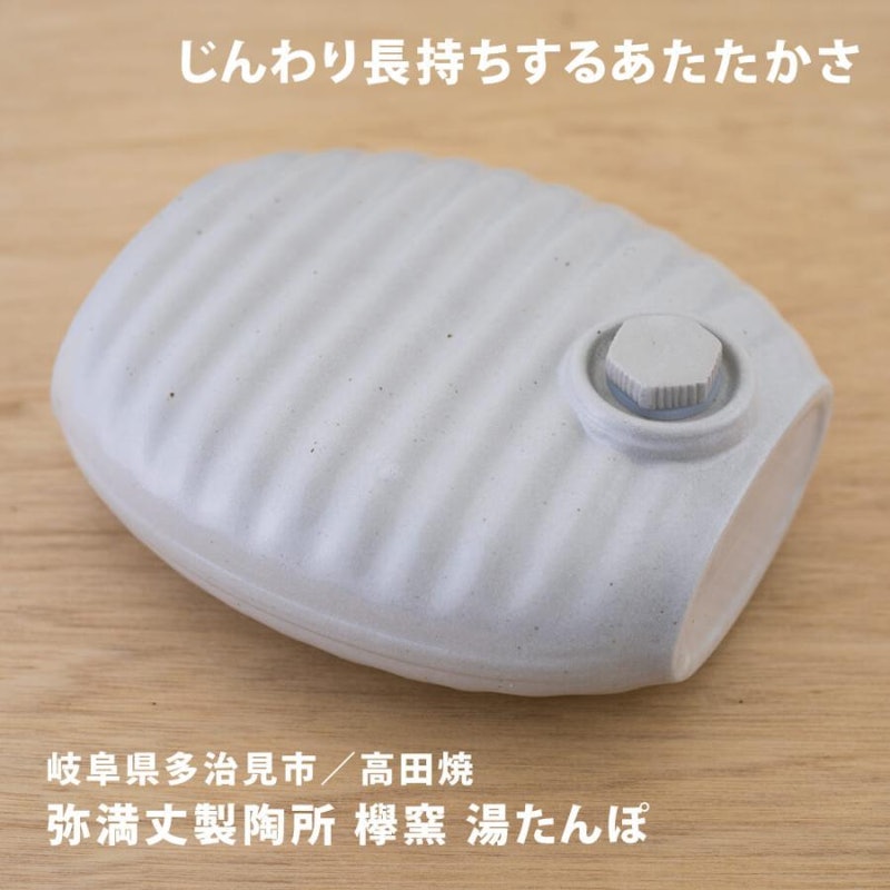 湯たんぽ 1