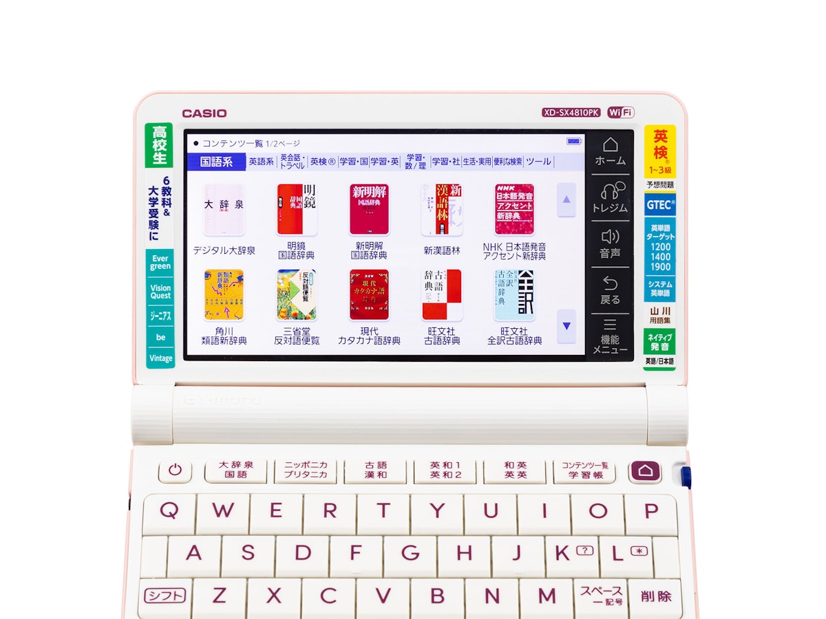 カシオ エクスワード XD-SX4810の口コミ・評判は?実際に使って カシオ エクスワード XD-SX4810の口コミ・評判は?実際に使って