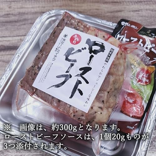 サーロインローストビーフ 2
