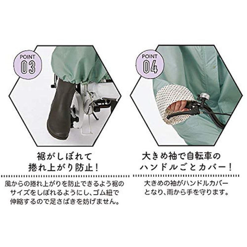 OTONA BICYCLE RAIN WEAR ロングタイプ 5