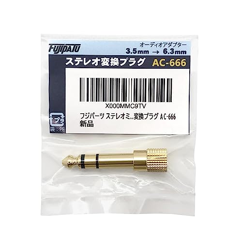 変換プラグ 2