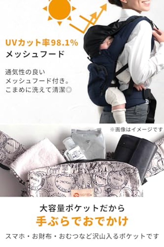 BASIC ベビーキャリー 4