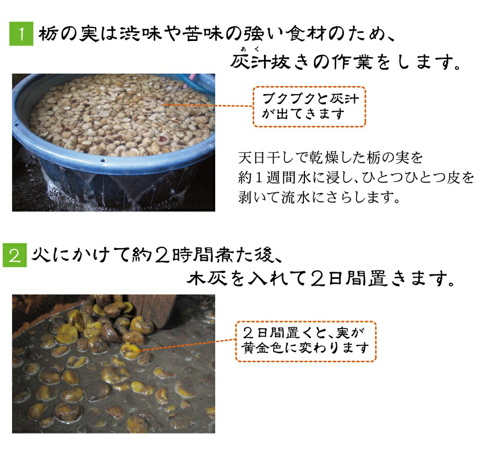 白とち餅 6