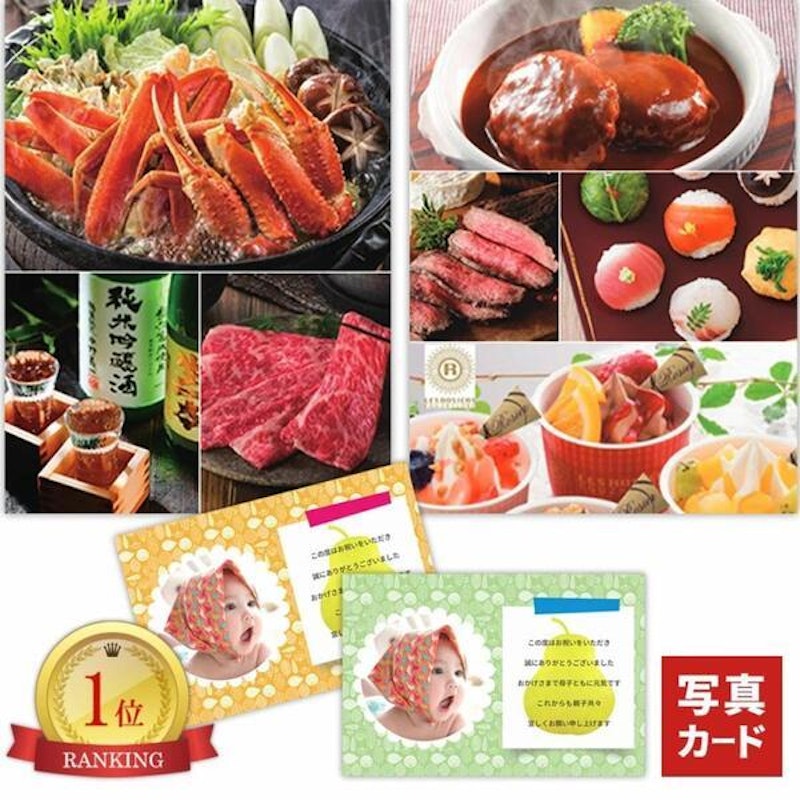 カタログギフト 1万円 グルメ 1