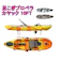 OSG 足漕ぎプロペラカヤック 1