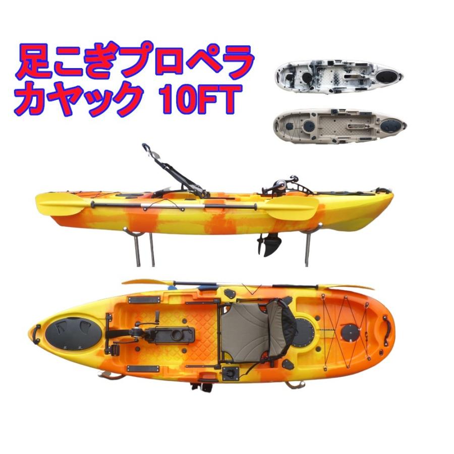カヤック サバーバン 足漕ぎ プロペラドライブ エレキモーター