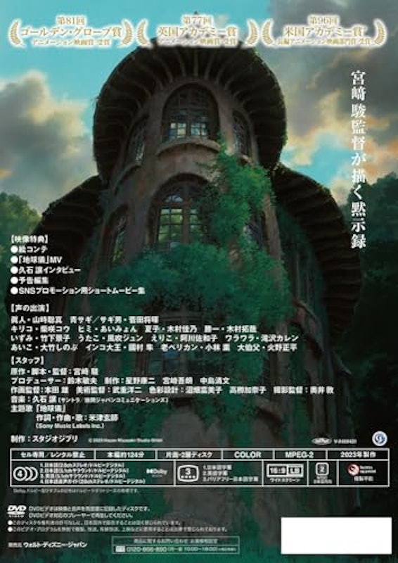 君たちはどう生きるか 2
