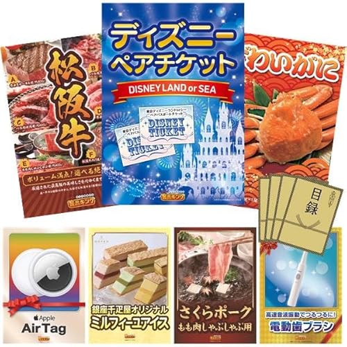 忘年会景品 20点セット 1