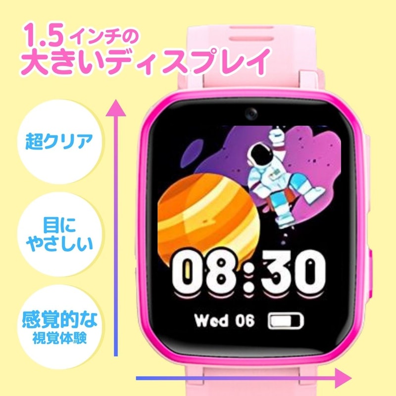 こども用スマートウォッチ 3